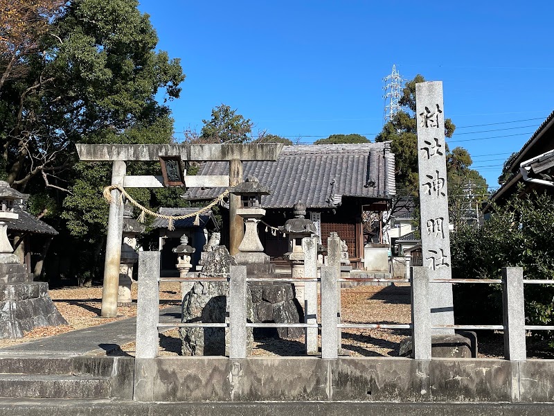 神明社