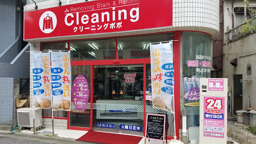 クリーニングポポ 上一色店