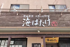 海ばたけ 越谷店 image