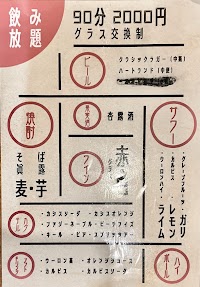 焼肉 富鶴
