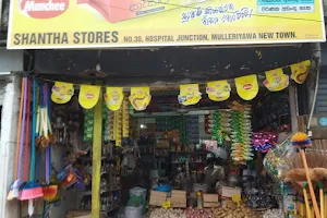 Shantha Stores image