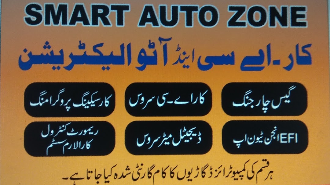 Smart Auto Zone
