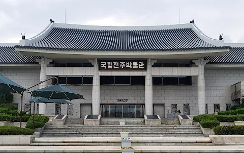 Jeonju National Museum image
