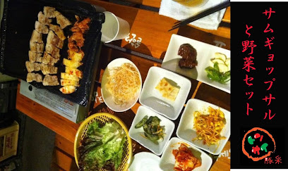 豚肉専門韓国料理店 豚菜（とんさい）