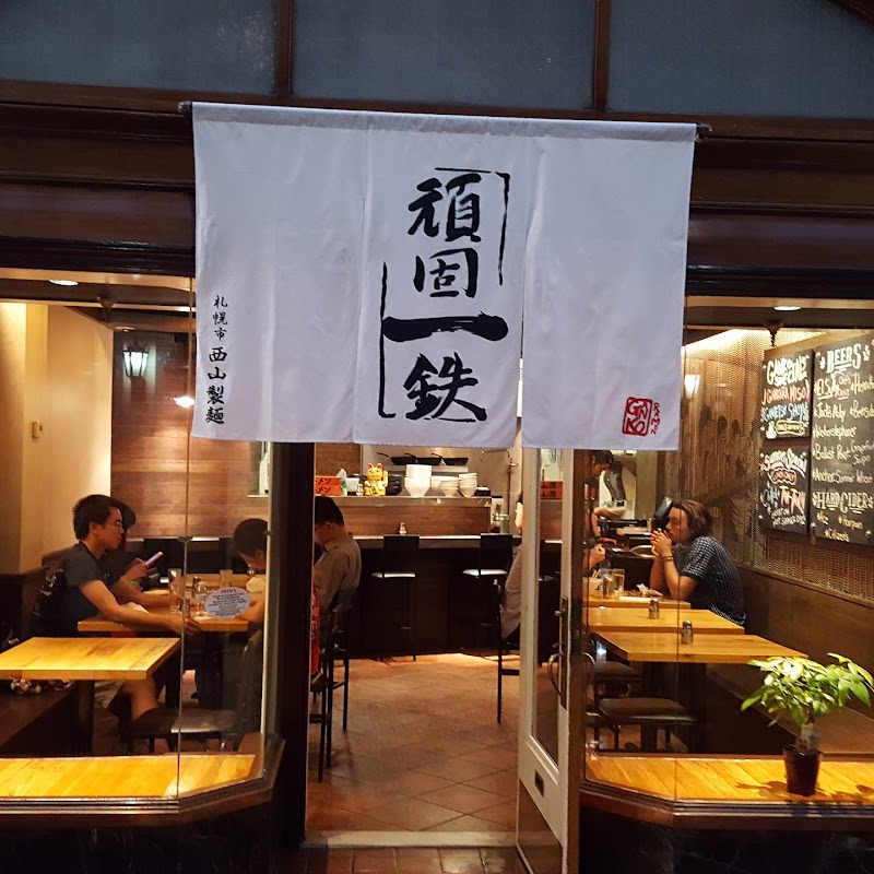 Ganko Ittetsu Ramen