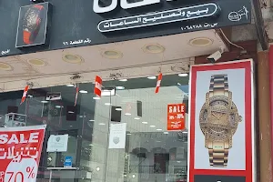 دومينوسعات صحار الهمبار | Domino Watches Sohar Al Hambar Street image