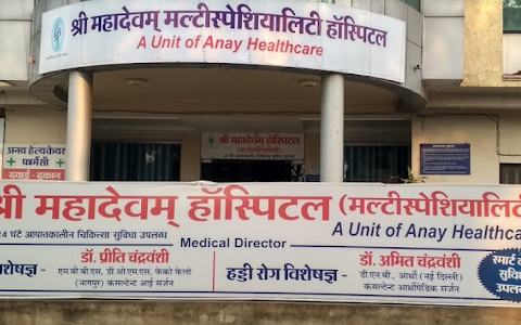 Shri Mahadevam Multispeciality Hospital- Joint replacement surgery / Multispeciality hospital/ Best orthopedic hospital image