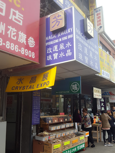 Magic Jewelry, 135-21 Roosevelt Ave, Flushing, NY 11354, USA, 