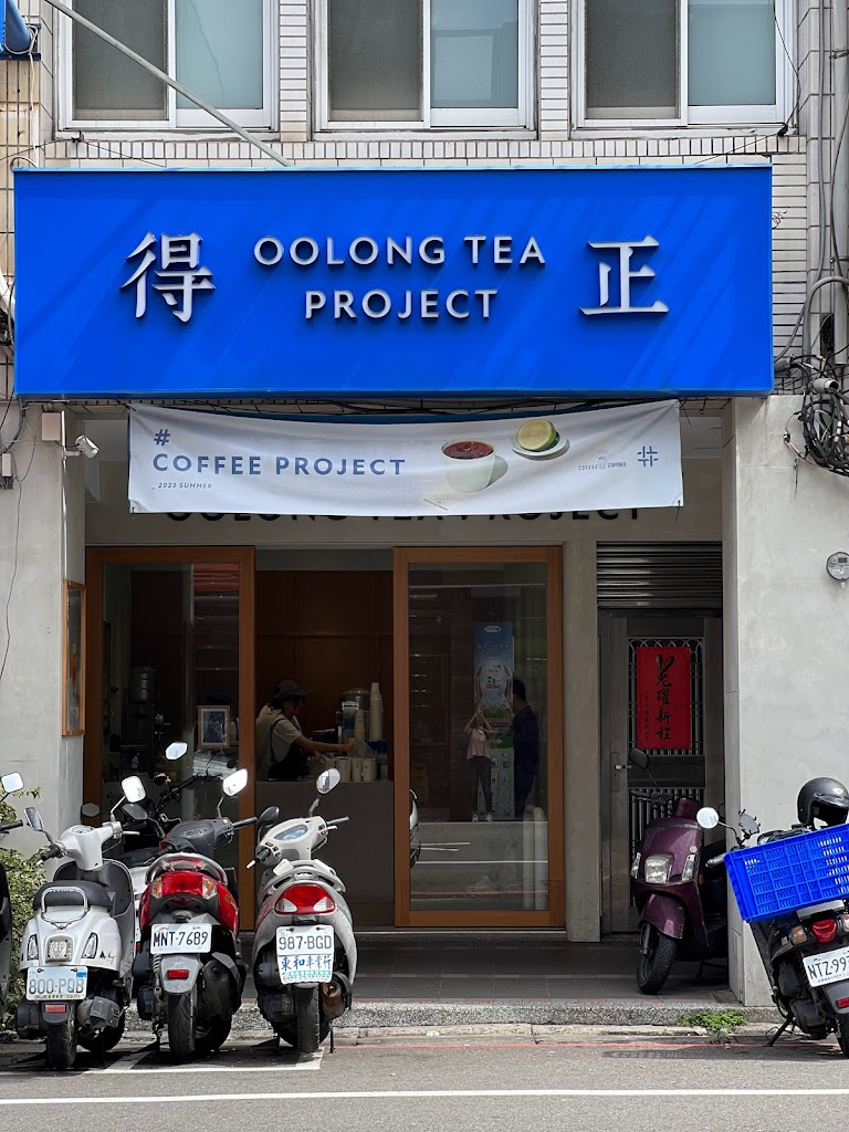 得正#中壢新生計劃 的照片