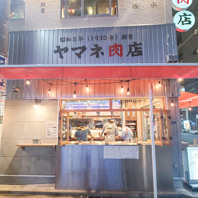 ヤマネ肉店 錦糸町店