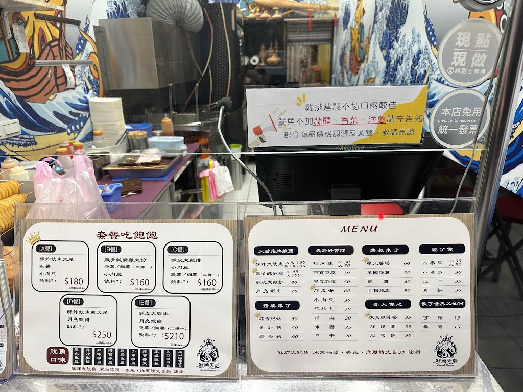 魷魚天后雞排炸物 彰化和美店 的照片