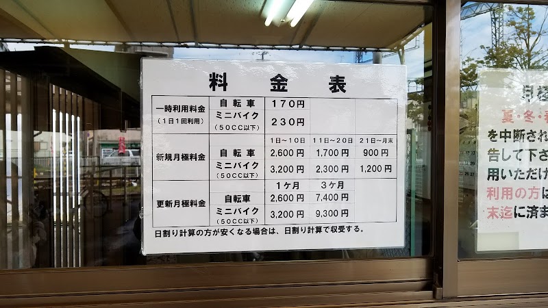 近畿ニッポンレンタカー（株） 道明寺駅駐輪場