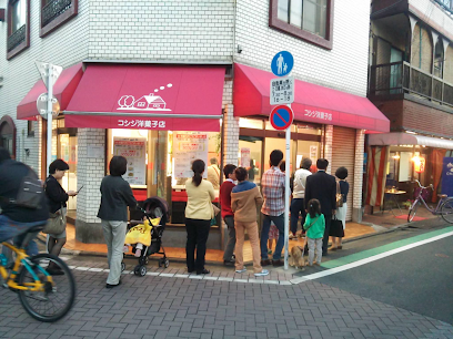 コシジ洋菓子店