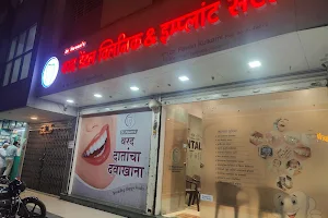 Varad Dental Clinic & Implant Centre image