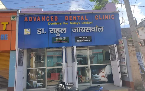Advanced Dental Clinic | DR RAHUL JAISWAL image