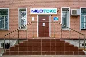 Moskovskiy Tsentr Meditsinskoy Toksikologii Med-Toks image