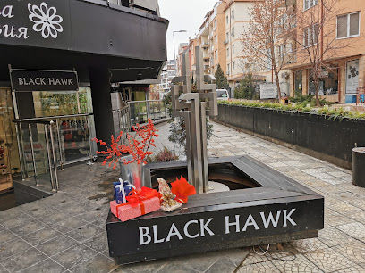 Блек хоук бар и динър