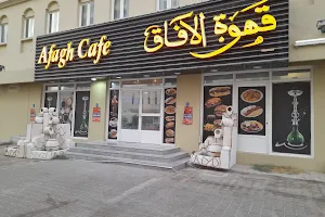 Afak Shisha Cafe image