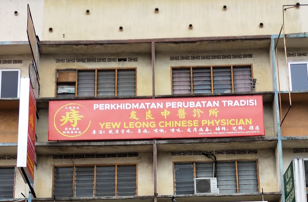  Klang Yew Leong Chinese Medical Center