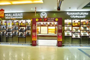 Malabar Gold and Diamonds - Lulu Hypermarket - Al Khobar image