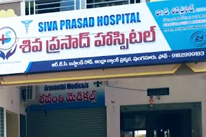 Siva Prasad Hospital image