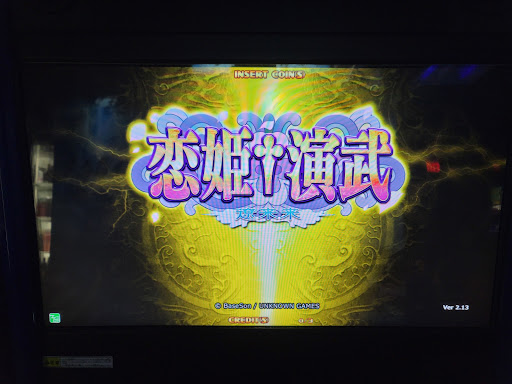 Video Arcade «Arcade Odyssey», reviews and photos, 12045 SW 117th Ave, Miami, FL 33186, USA