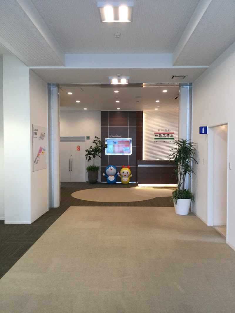 一条工務店 神奈川ハウジングテクノロジーセンター
