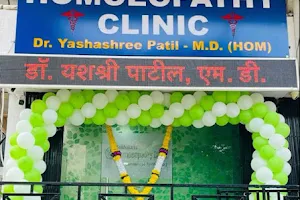 Sukhakarta Homeopathy Clinic & Research In Kharadi ......By.... Dr. Yashashree Patil [MD (Hom) ] image