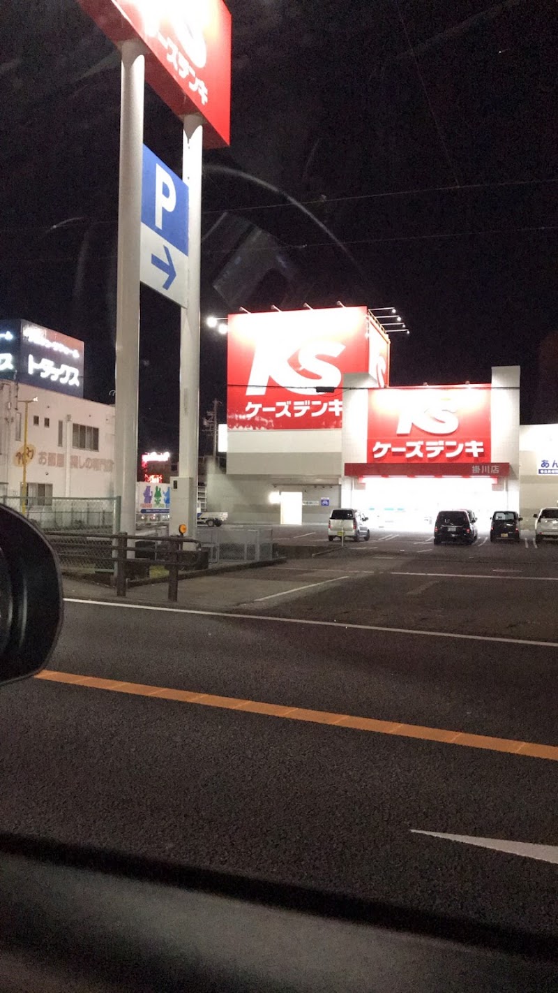 ケーズデンキ 掛川店 静岡県掛川市大池 家電量販店 ホームセンター グルコミ