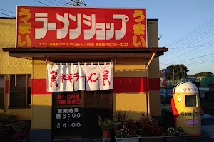 ラーメンショップ運転免許センター北口店 image