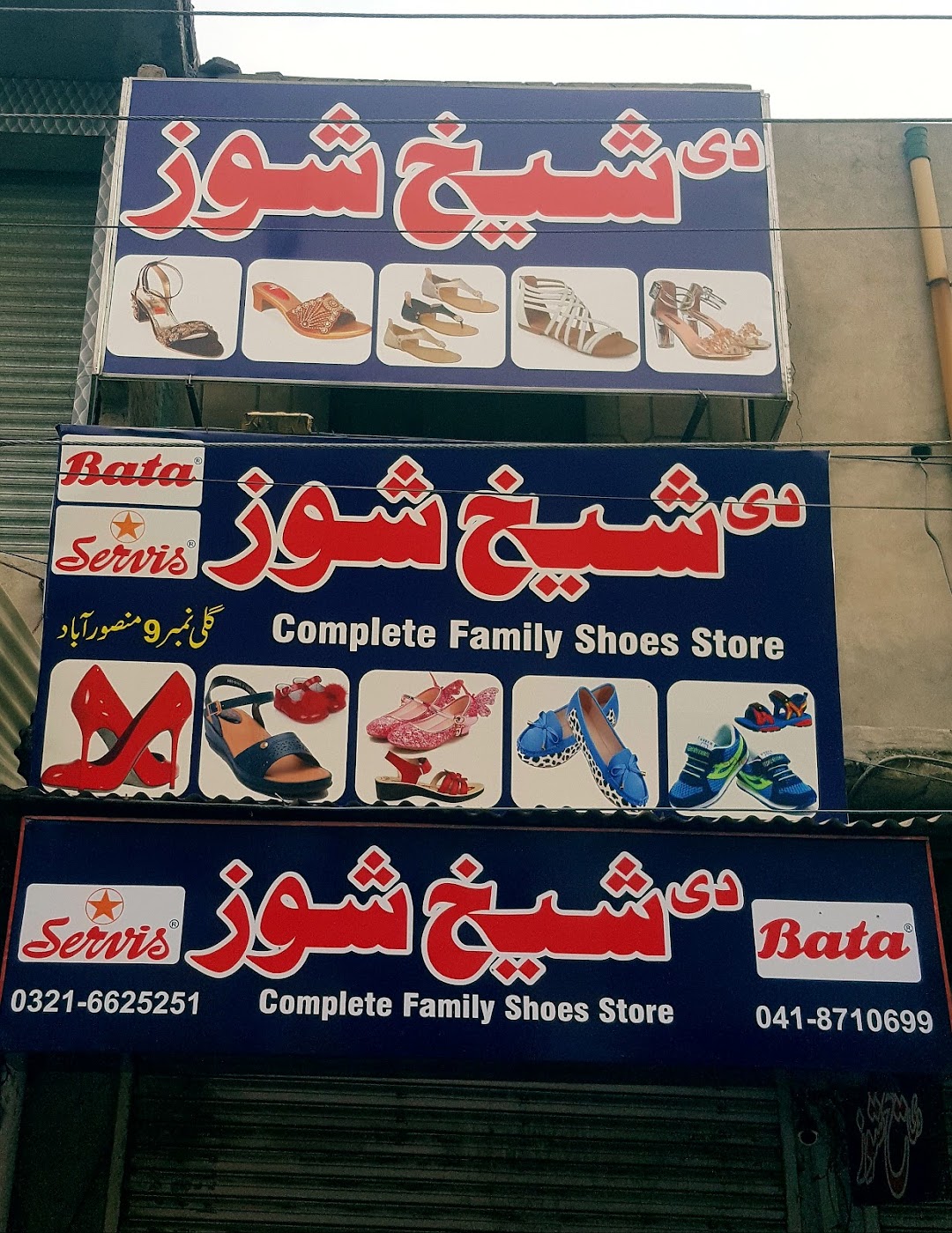 The Shaikh Shoes