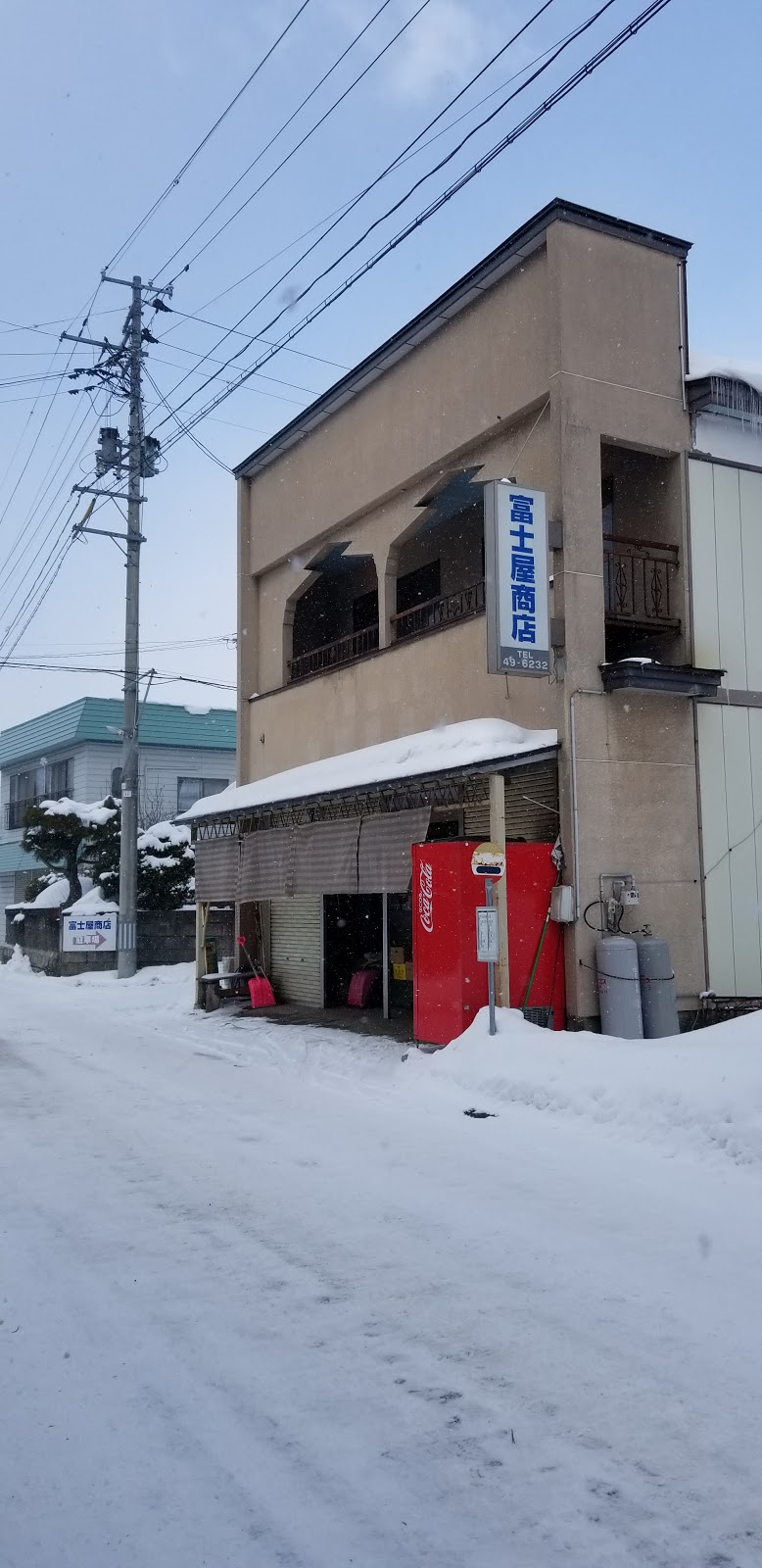 富士屋商店