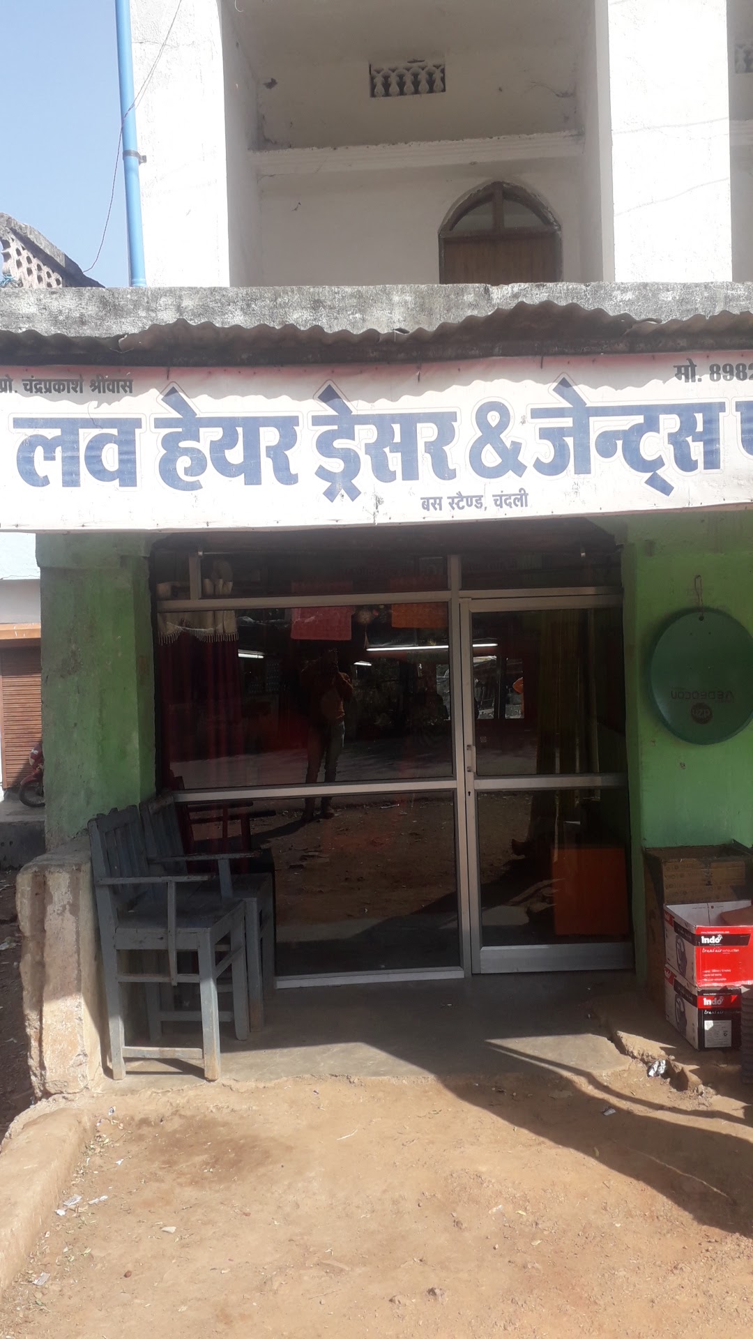 लव ब्यूटी पार्लर बस स्टैंड चंद्ली