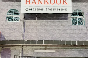 Restaurant Hankook image