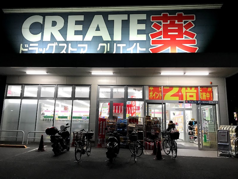 クリエイトＳ・Ｄ 松戸二十世紀が丘店