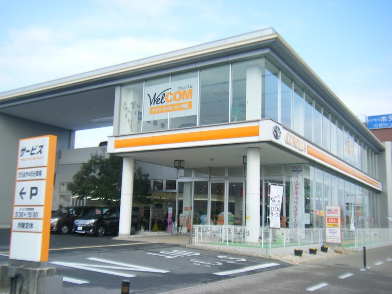 トヨタカローラ名古屋 豊田寿店