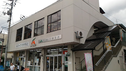ＪＡしまね 川本支店