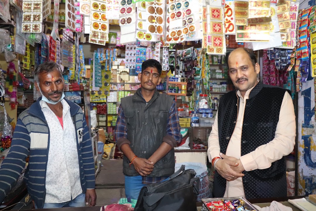 Sanjay Provision Store