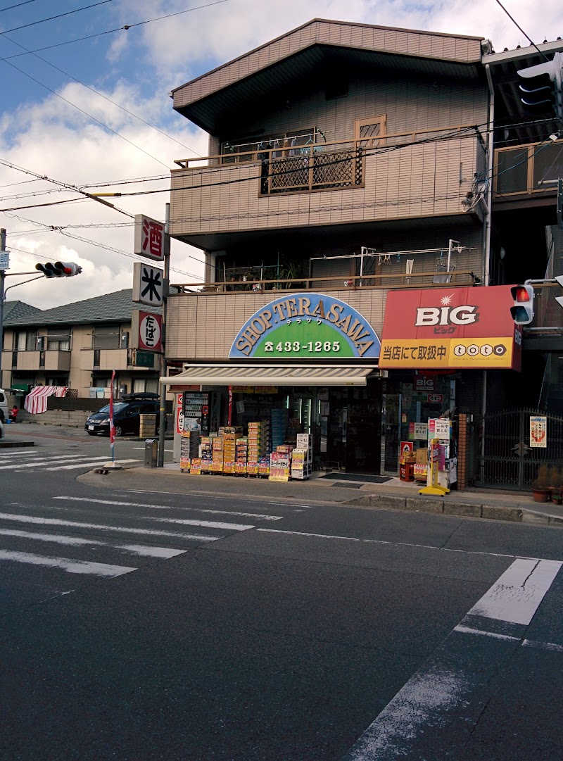 寺沢商店
