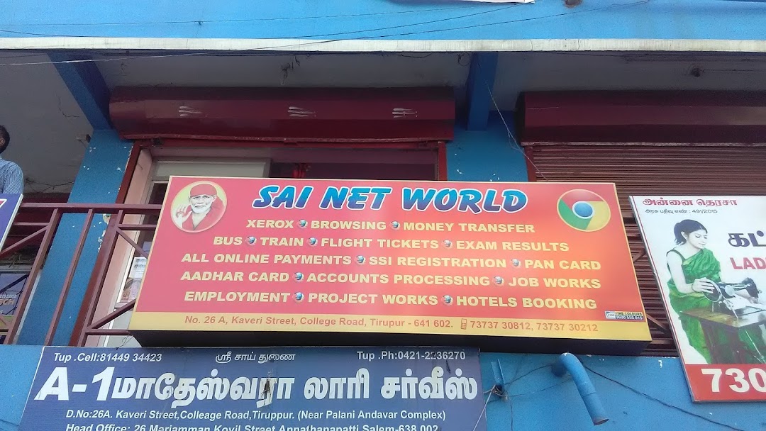 Sai Net World Tiruppur