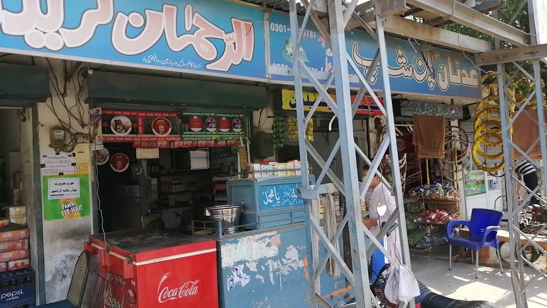 Adnan Pan Shop