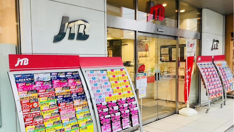 Jtb 池袋パルコ店 東京都豊島区南池袋 旅行代理店 旅行代理店 グルコミ