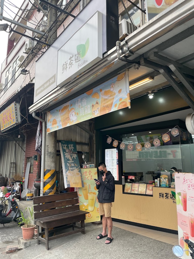 鮮茶道 屏東南州店 的照片