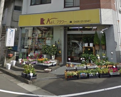 Kei.フラワー