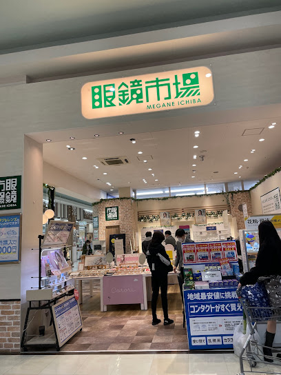 眼鏡市場 ミスターマックス町田多摩境ショッピングセンター店