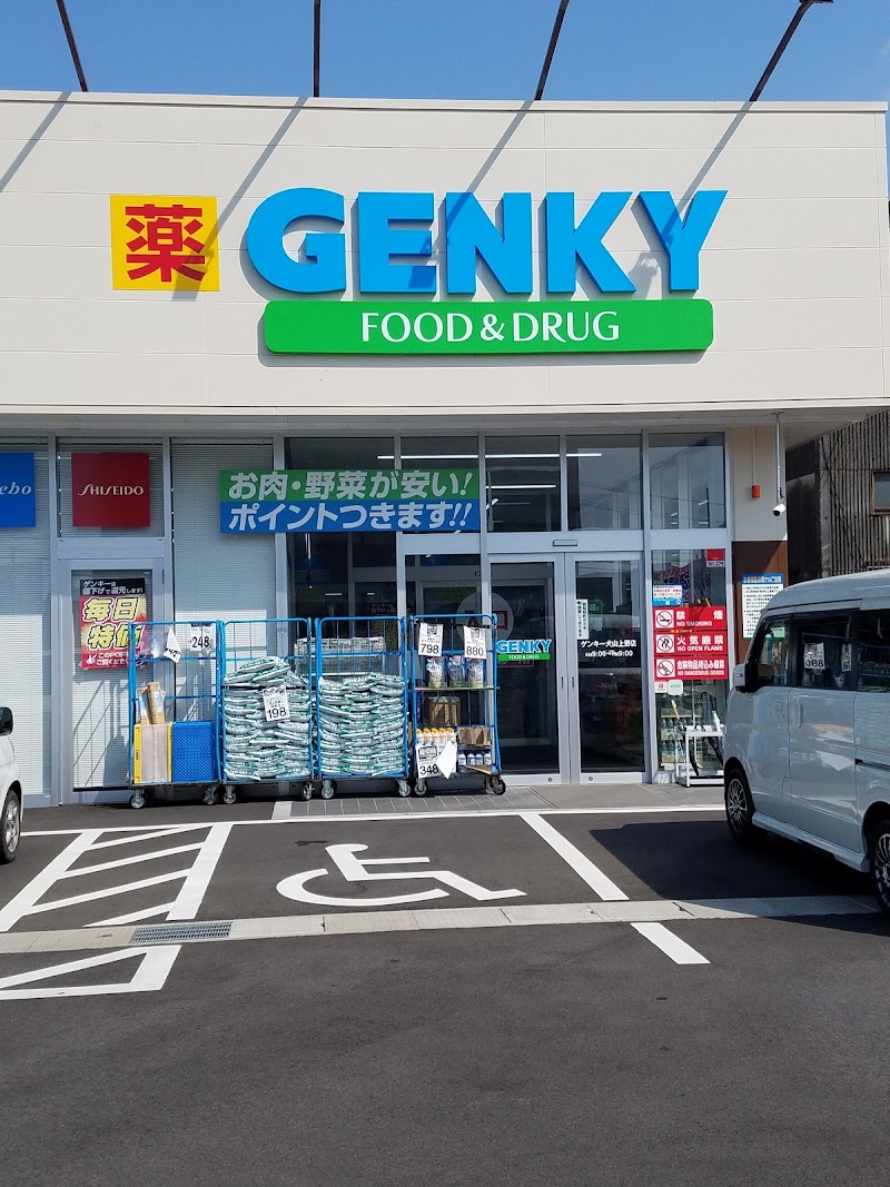 ゲンキー 犬山上野店