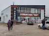 Novyy Dom Logo, Anapa, Russia, Hardware Store