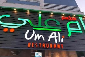 Um Ali Restaurant image