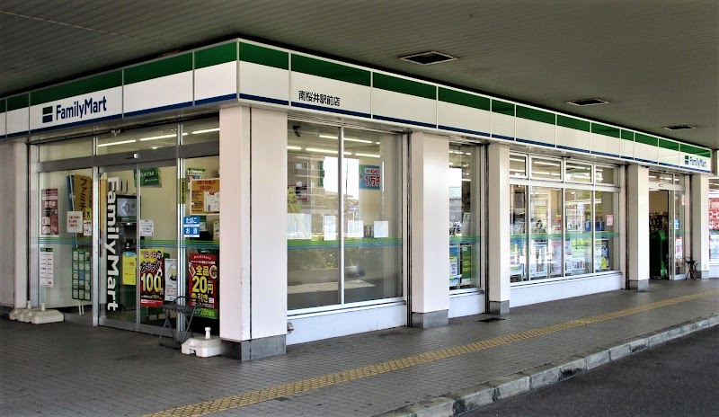 ファミリーマート 南桜井駅前店