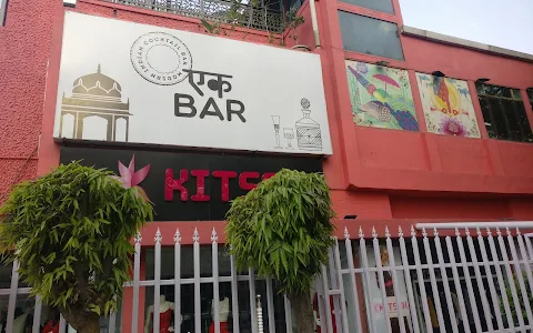 Ek Bar image